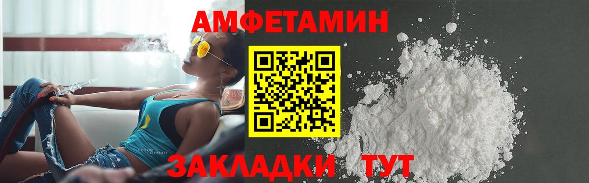 АМФЕТАМИН  Амфетамин  Вход с VPN  Воронеж  АМФЕТАМИН Premium 