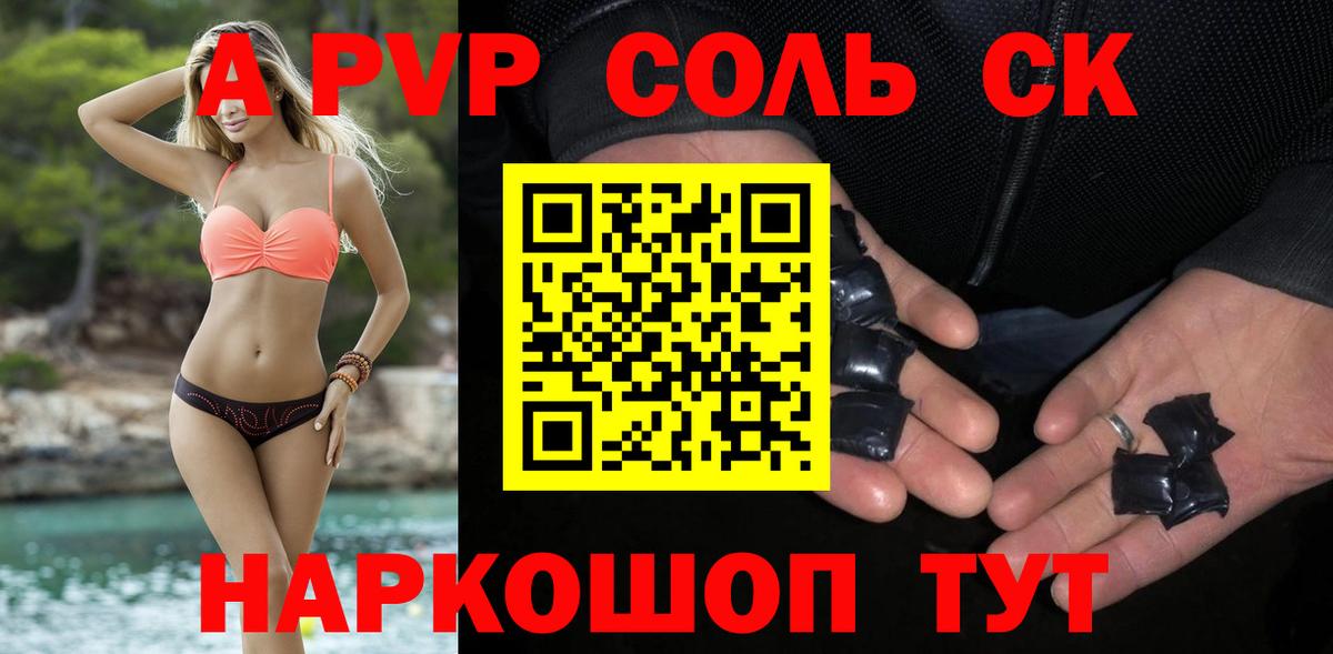 APVP СК  Вход с VPN  Воронеж  A PVP Crystall 