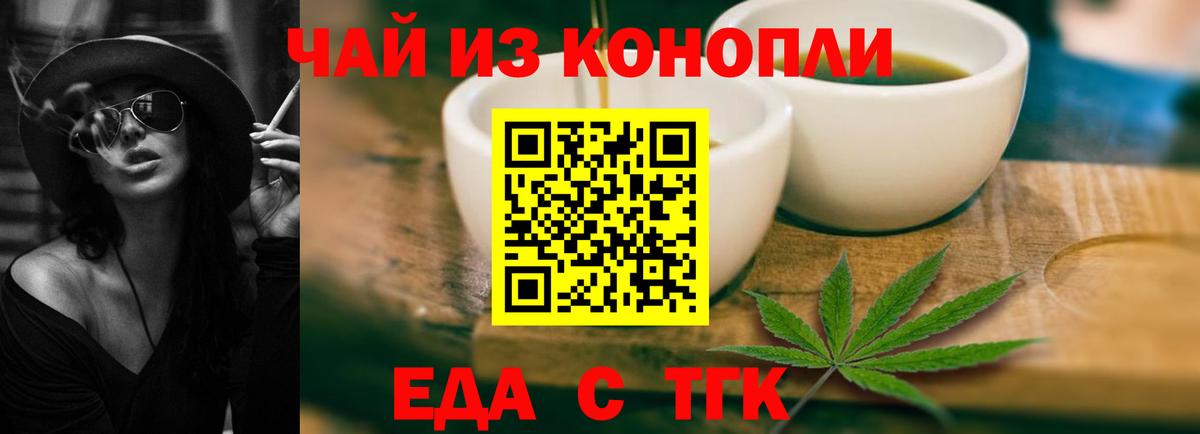 Печенье с ТГК марихуана  Вход с VPN  Воронеж 