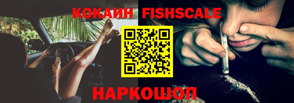 Cocaine  COCAIN Колумбийский  Cocaine Колумбийский  цены наркотик  Воронеж  Вход с VPN 