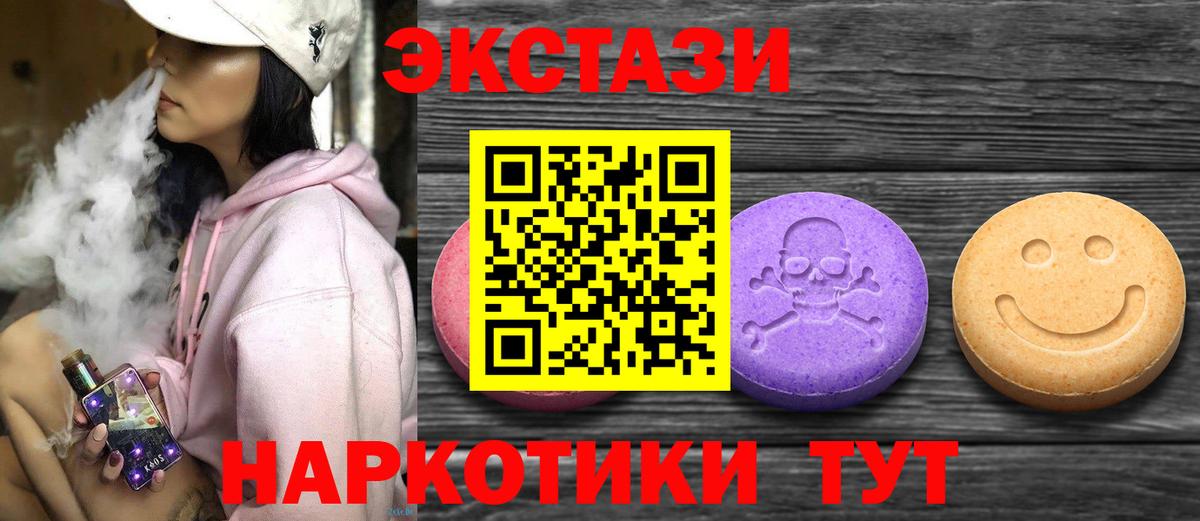 Экстази Дубай  ЭКСТАЗИ TESLA  Экстази  Вход с VPN  цена   Воронеж 