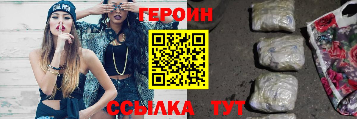 Воронеж  ГЕРОИН Афган  Вход с VPN 