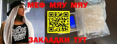 меф Коммунар