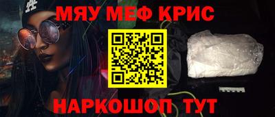 метамфетамин Краснокаменск