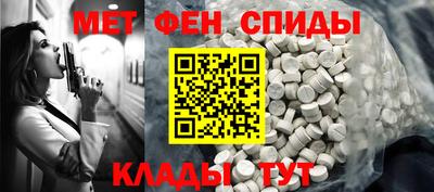 метамфетамин Краснокаменск