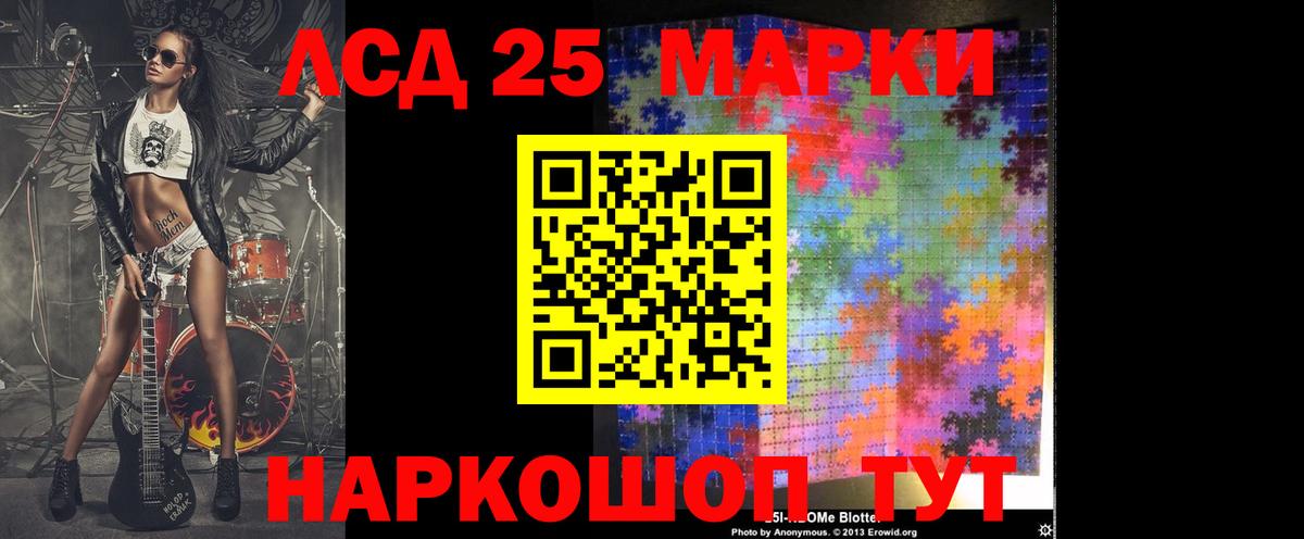 Лсд 25 экстази кислота Воронеж