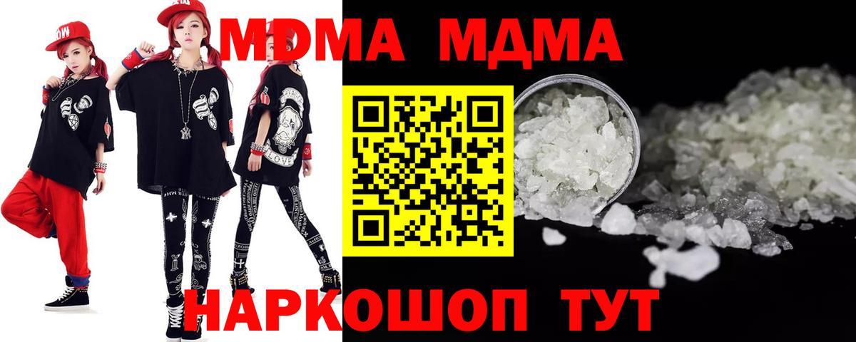 МДМА crystal  МДМА Molly  Воронеж  Вход с VPN 
