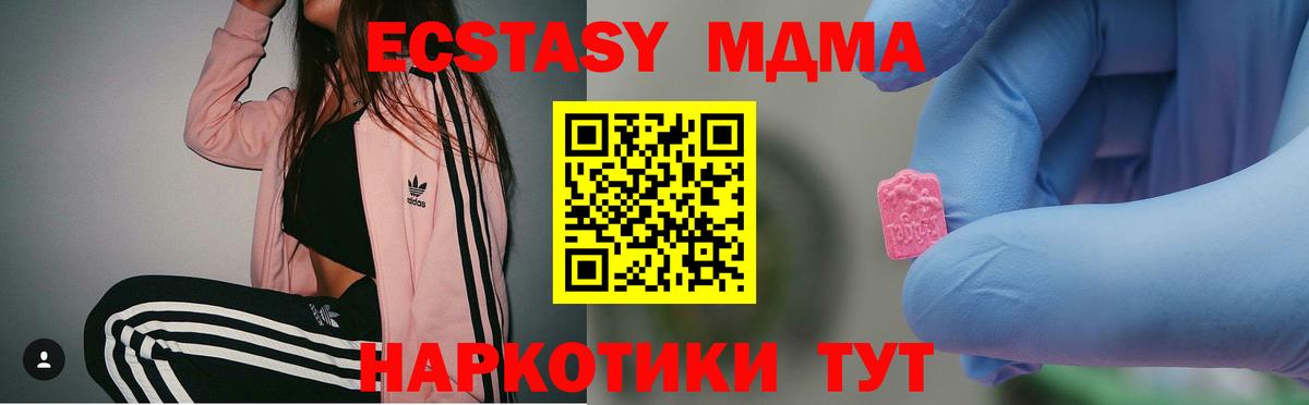 MDMA кристаллы Воронеж