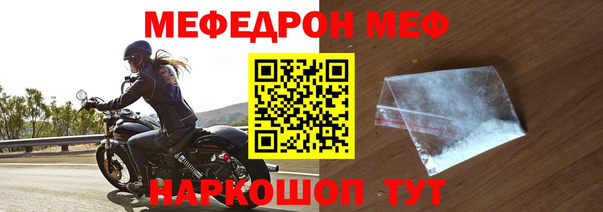 Меф  Мефедрон 4 MMC  Мефедрон  как найти   Воронеж  Вход с VPN  МЕФ мяу мяу 