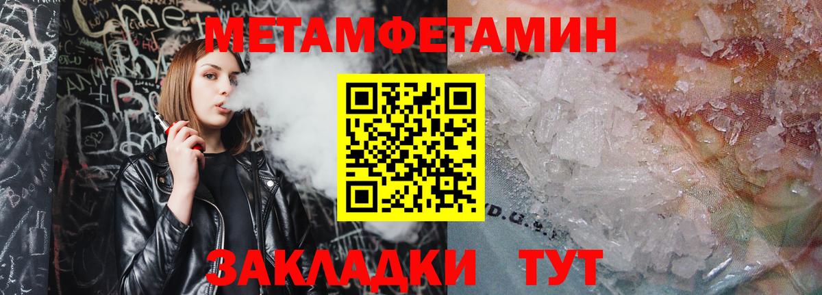 МЕТАМФЕТАМИН винт Воронеж