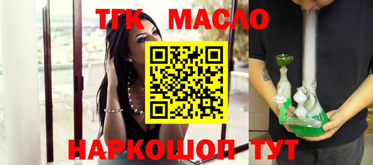 ТГК Wax Воронеж