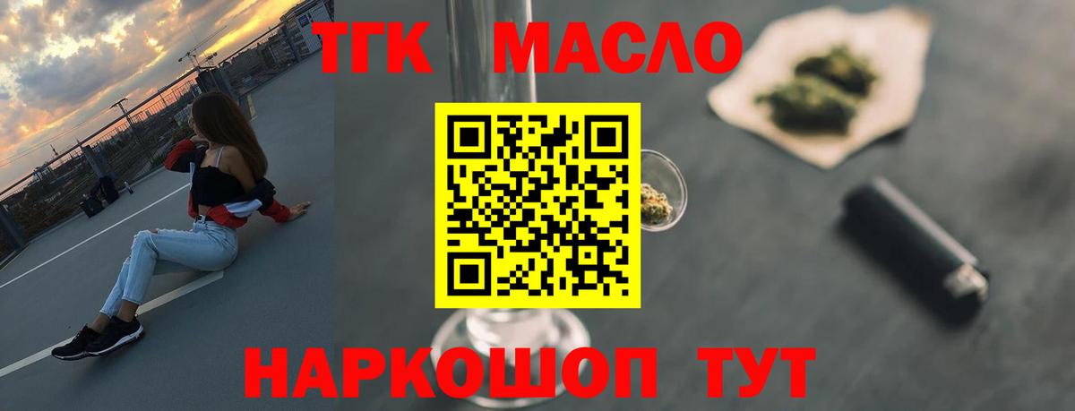 ТГК Wax  как найти   Воронеж  Вход с VPN  ТГК вейп 